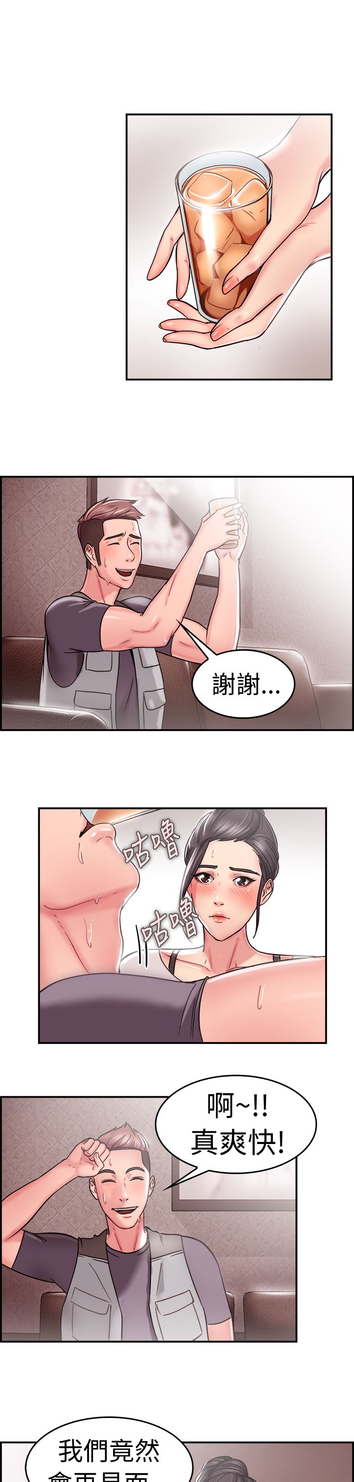 第11话6