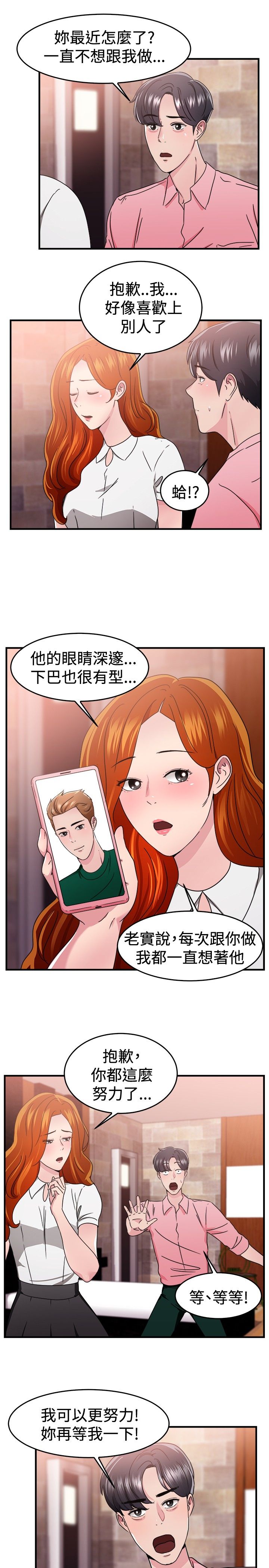 第46话7