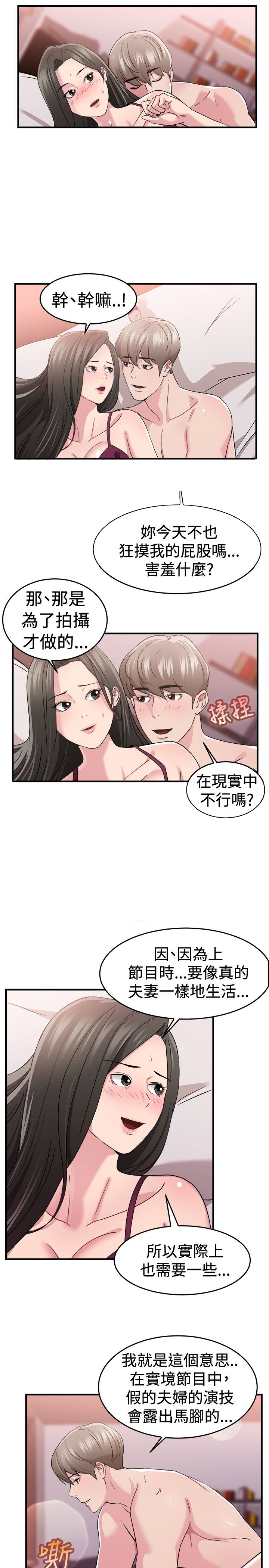 第40话14
