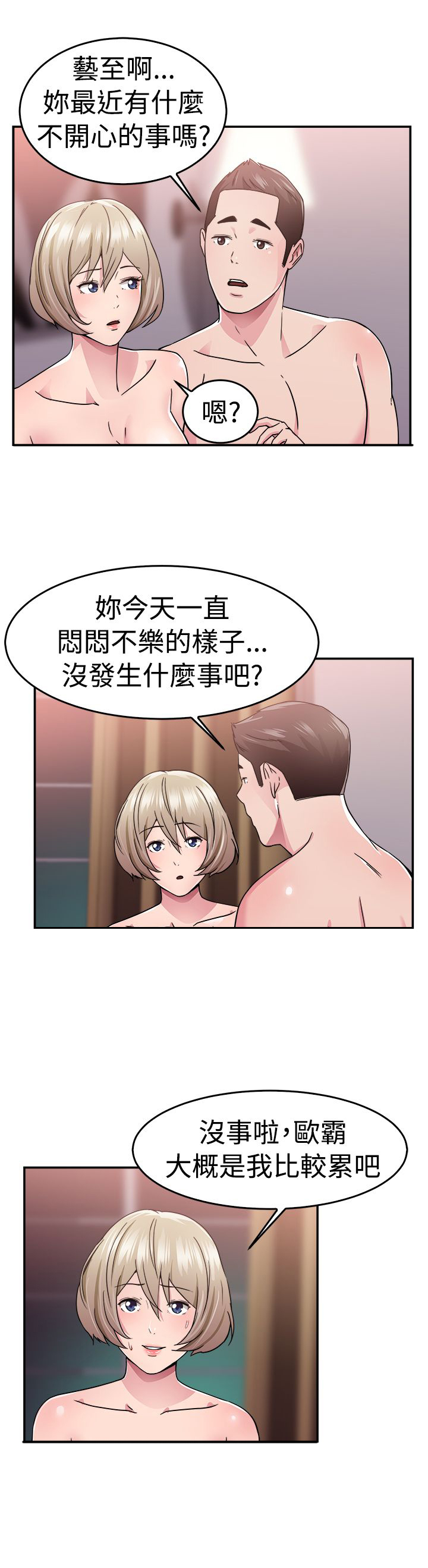 第34话10