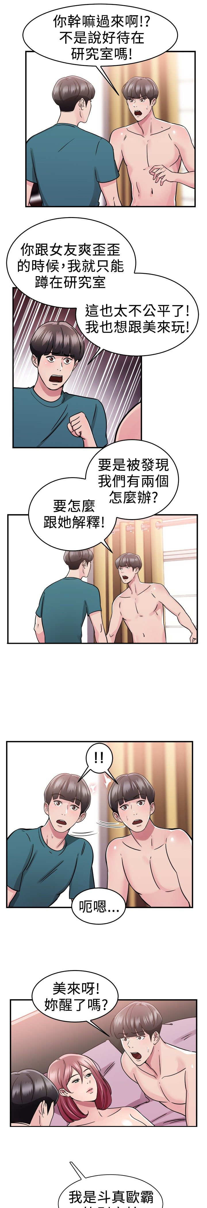 第37话11