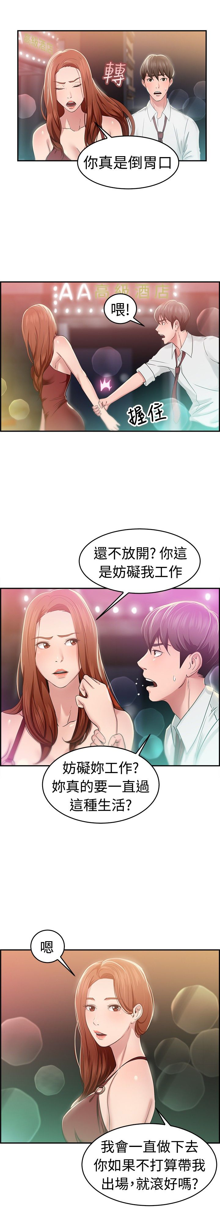 第22话12