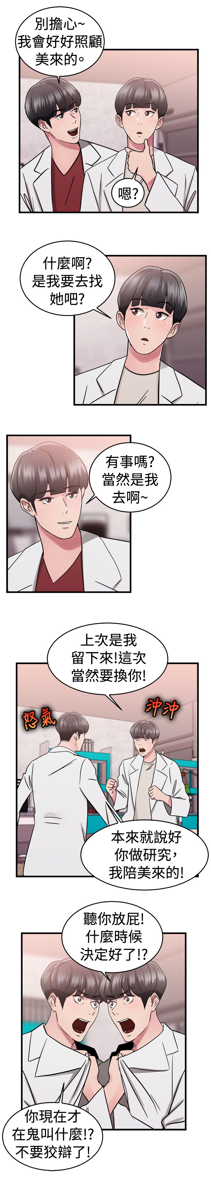 第37话18
