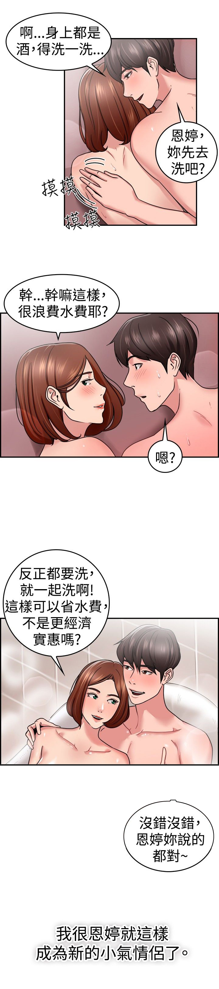 第18话17
