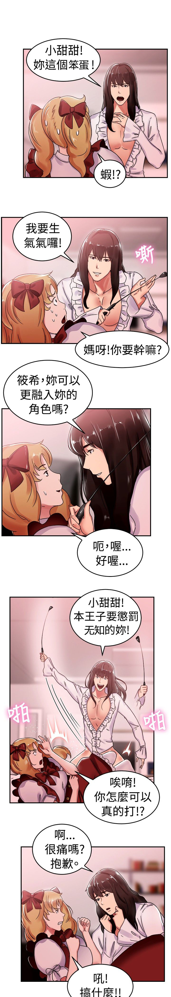第29话4