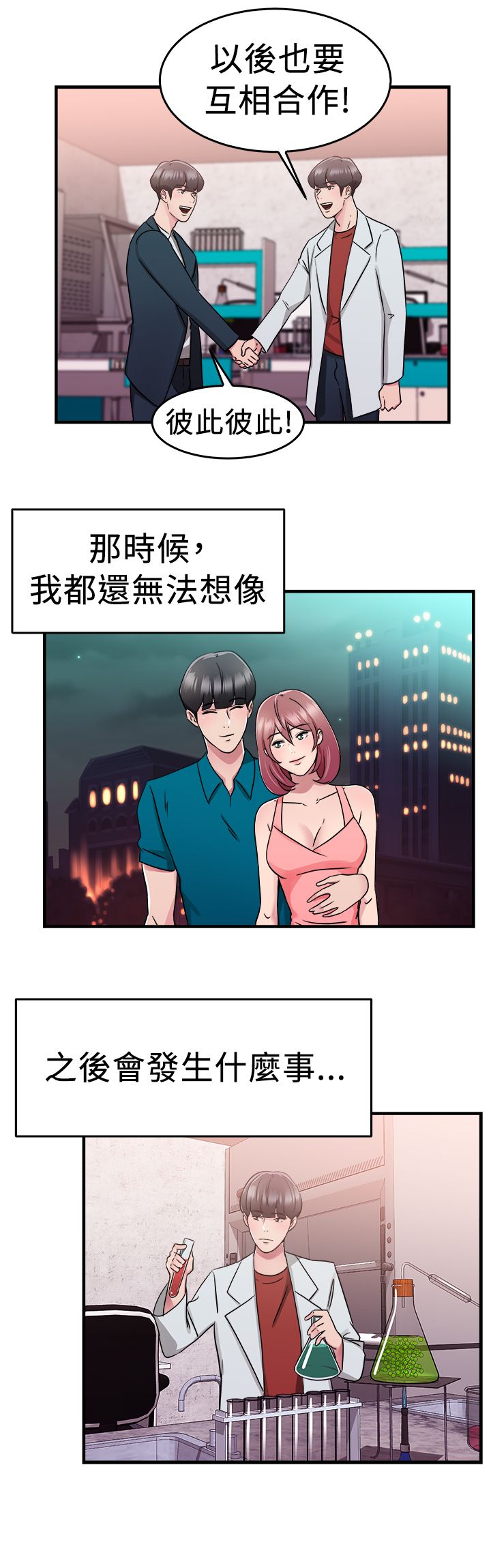 第37话7