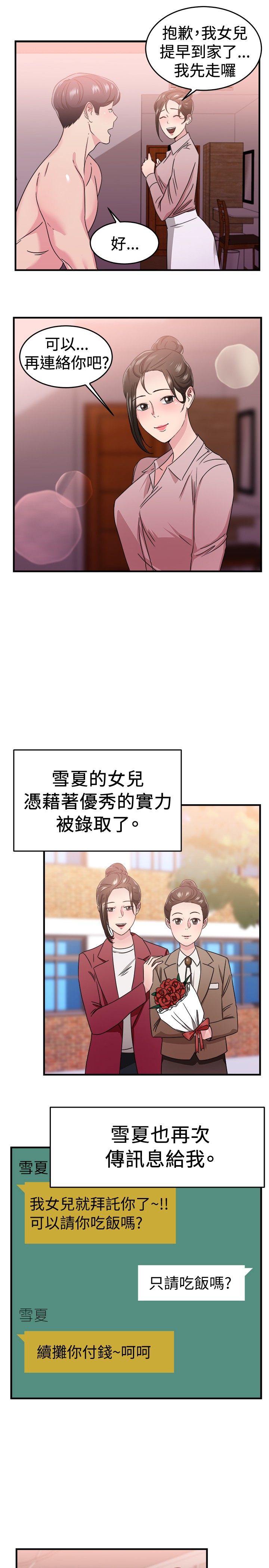 第44话11