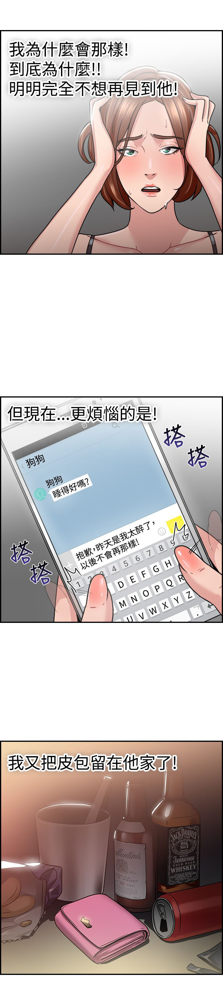第17话13