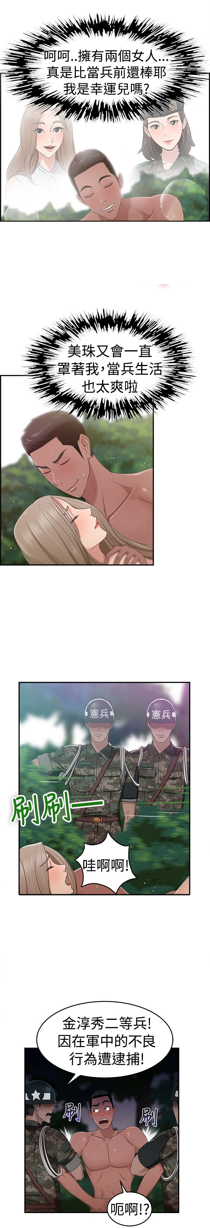 第21话23