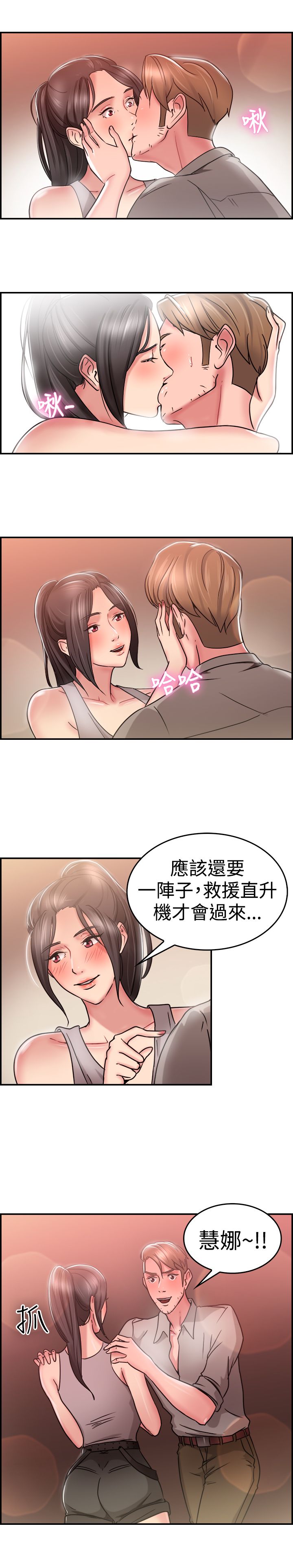 第15话7