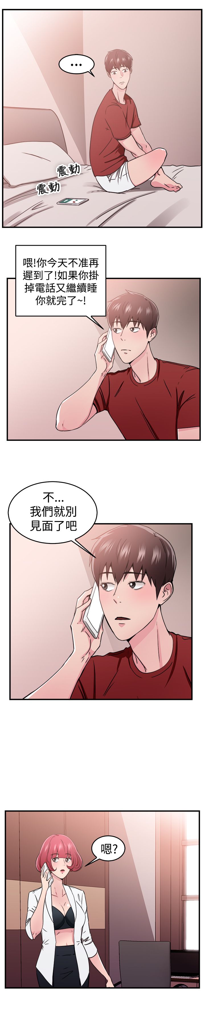 第48话9