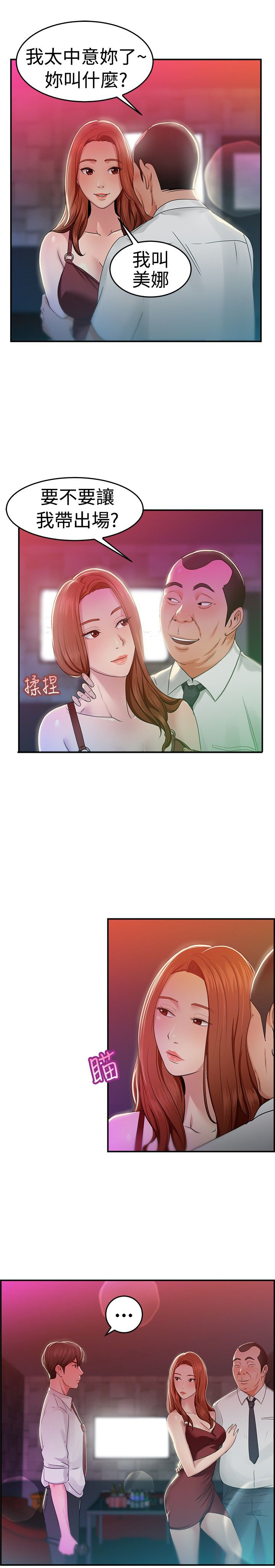第22话6