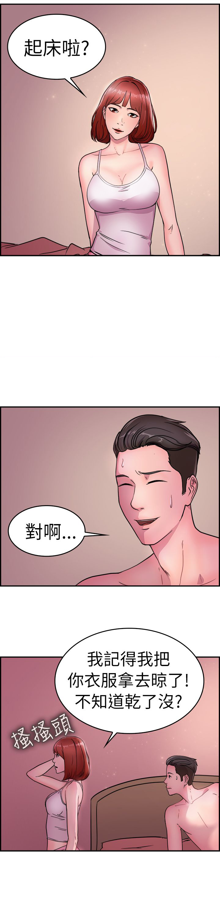 第6话12