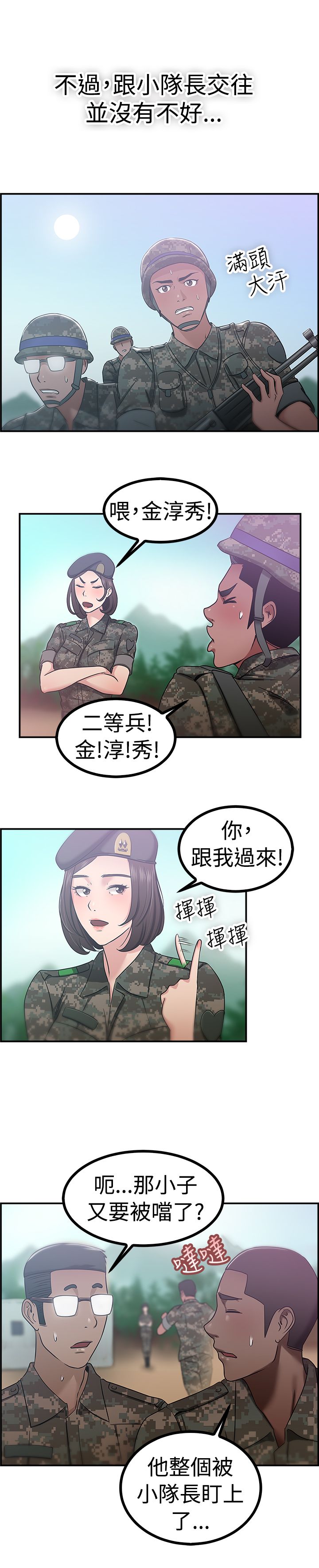 第21话11