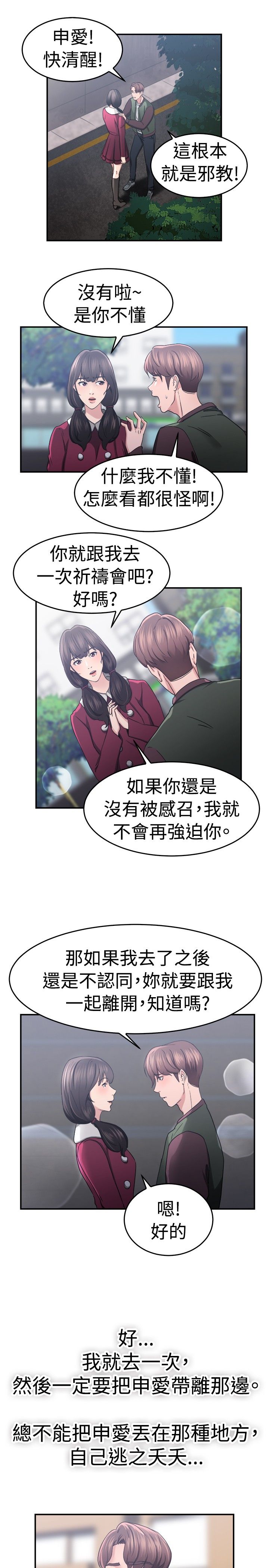 第24话12
