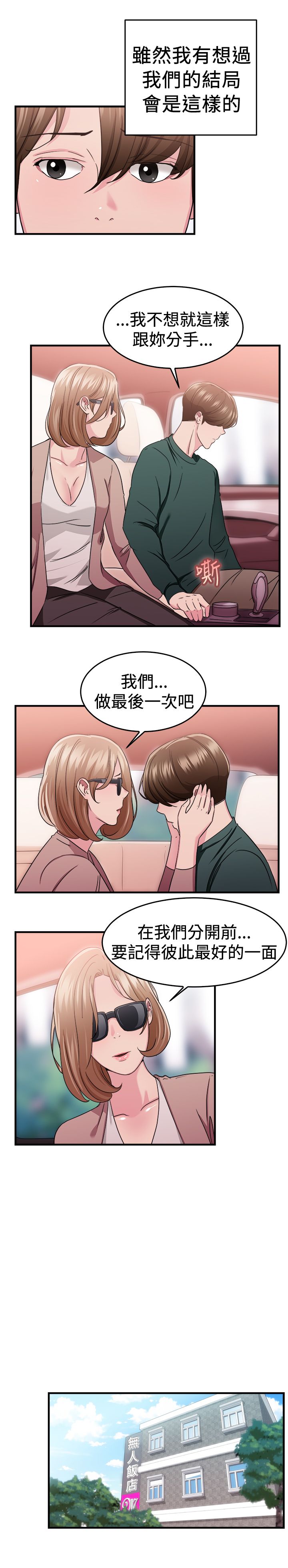 第41话19