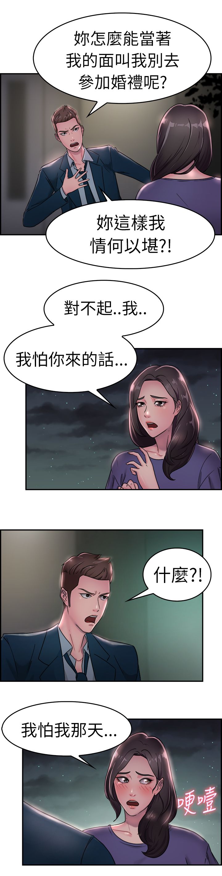 第9话11