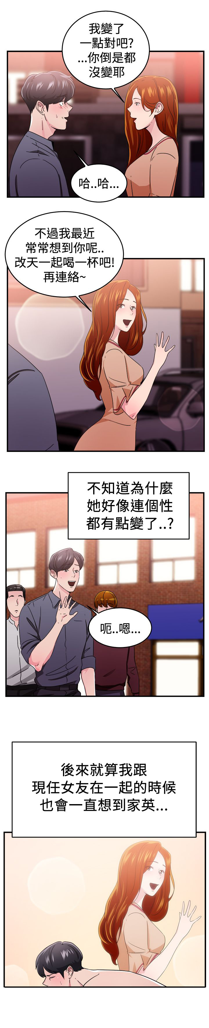 第45话3