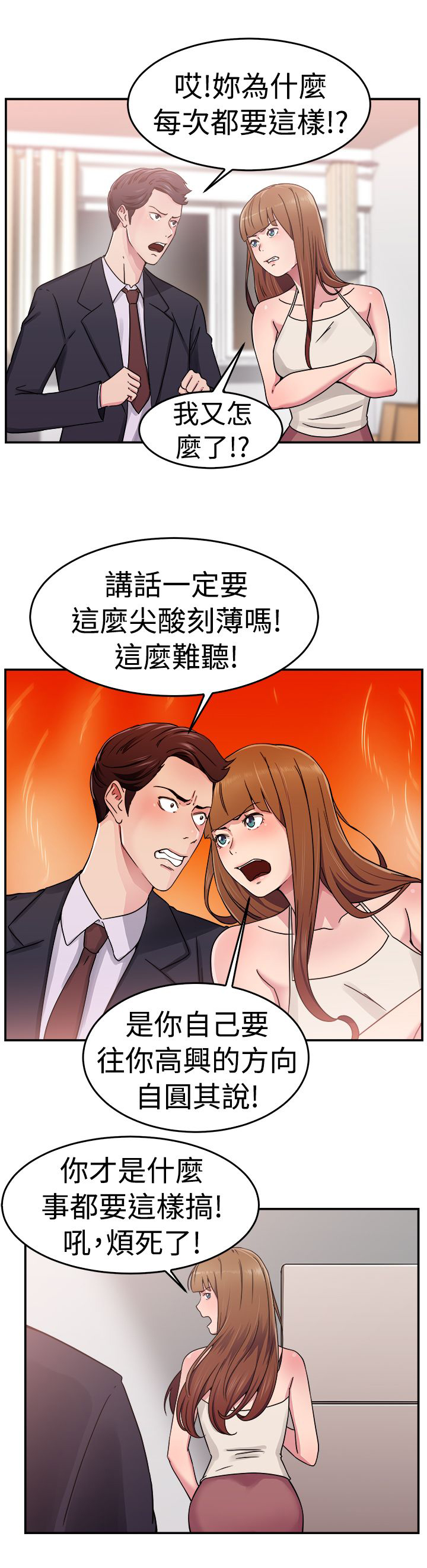 第32话3