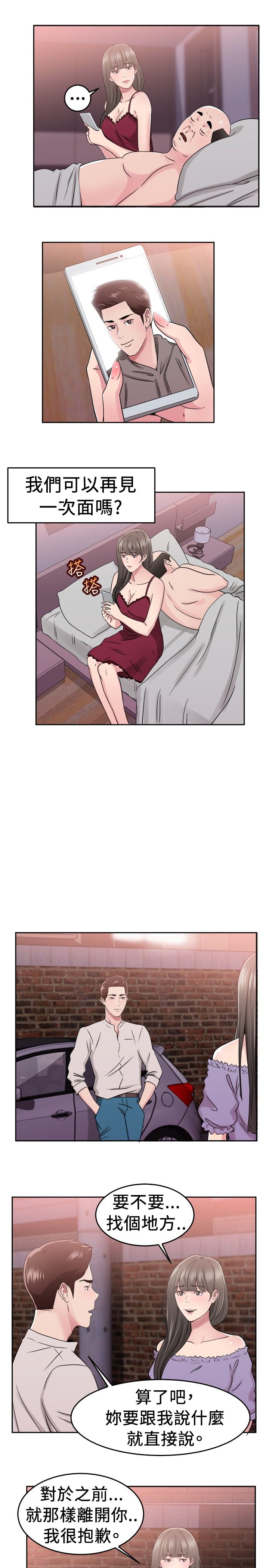第38话10
