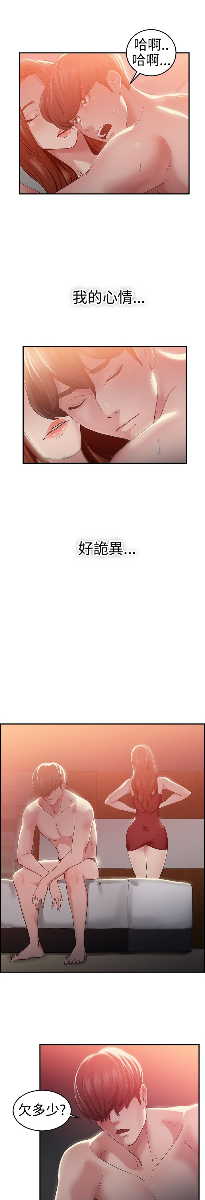 第23话4