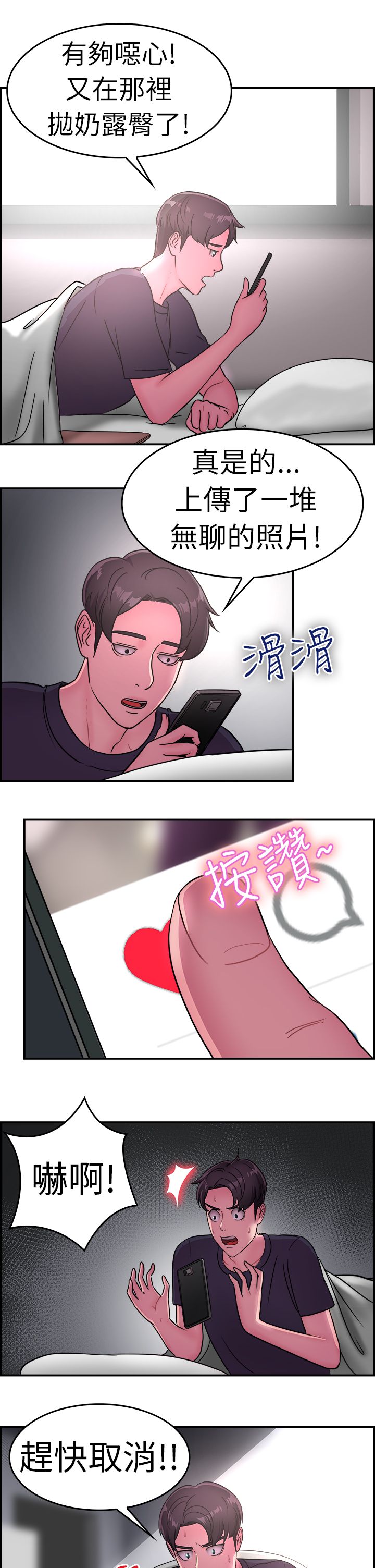 第8话6