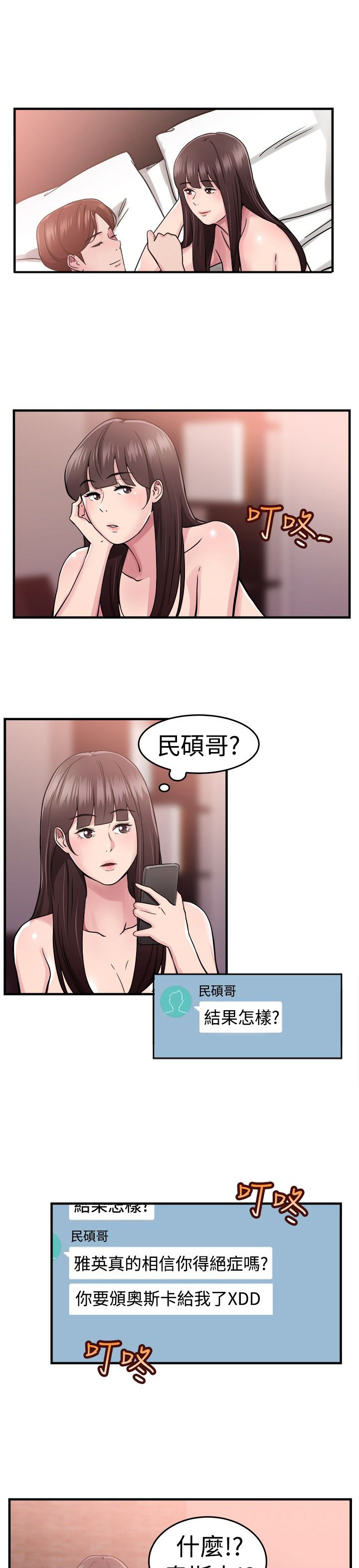 第36话7