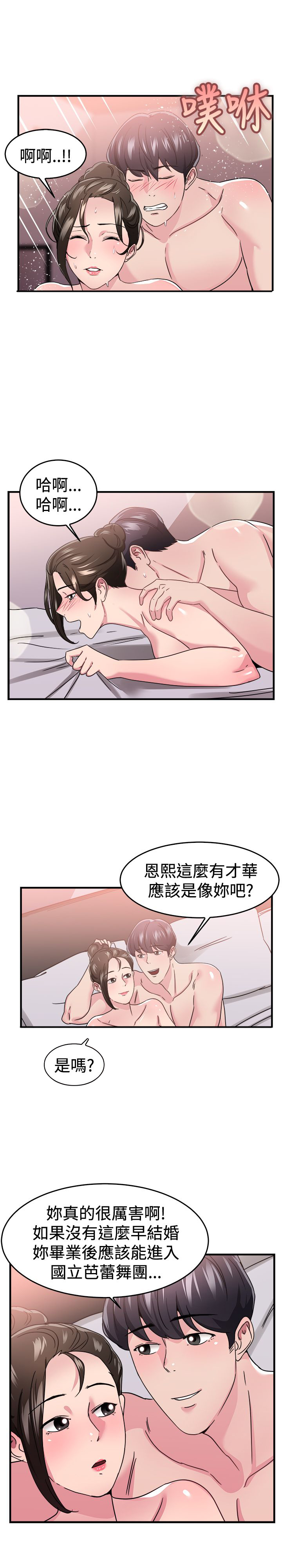 第44话14