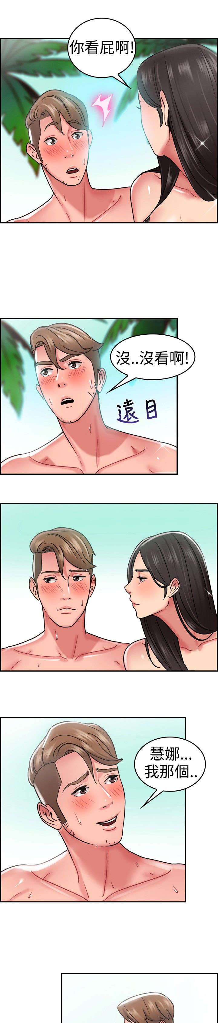 第16话5