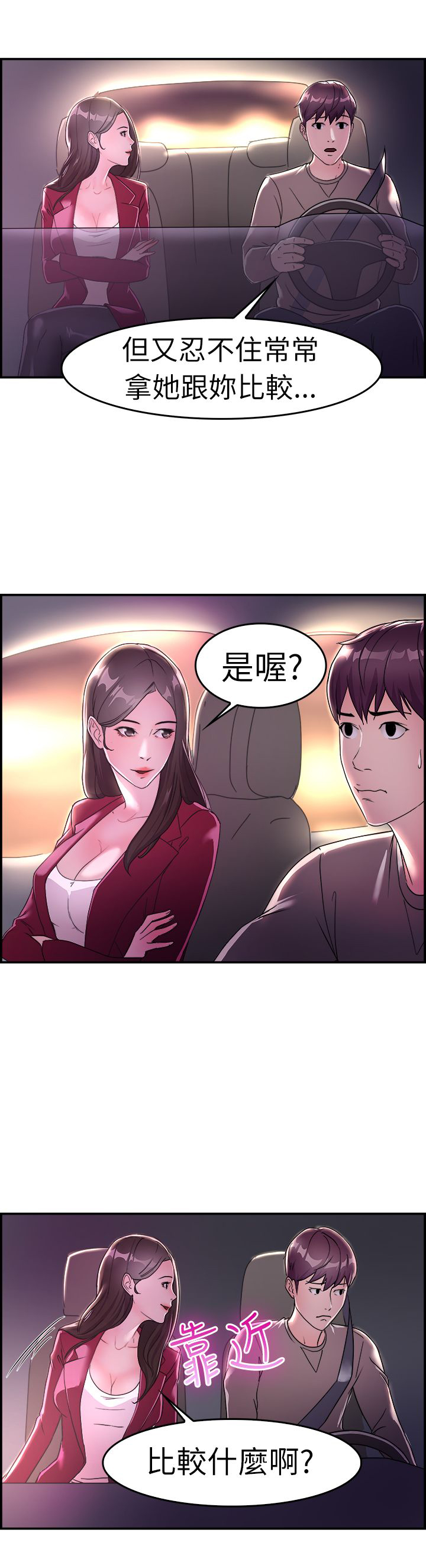 第5话6