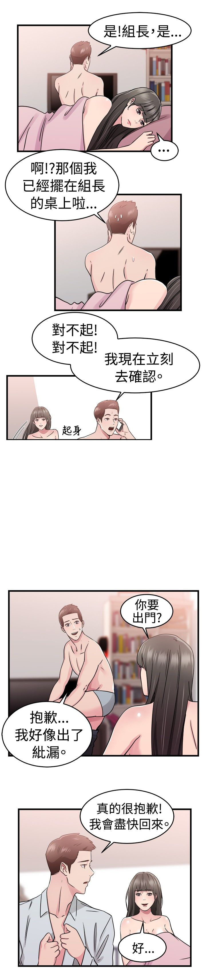 第38话1