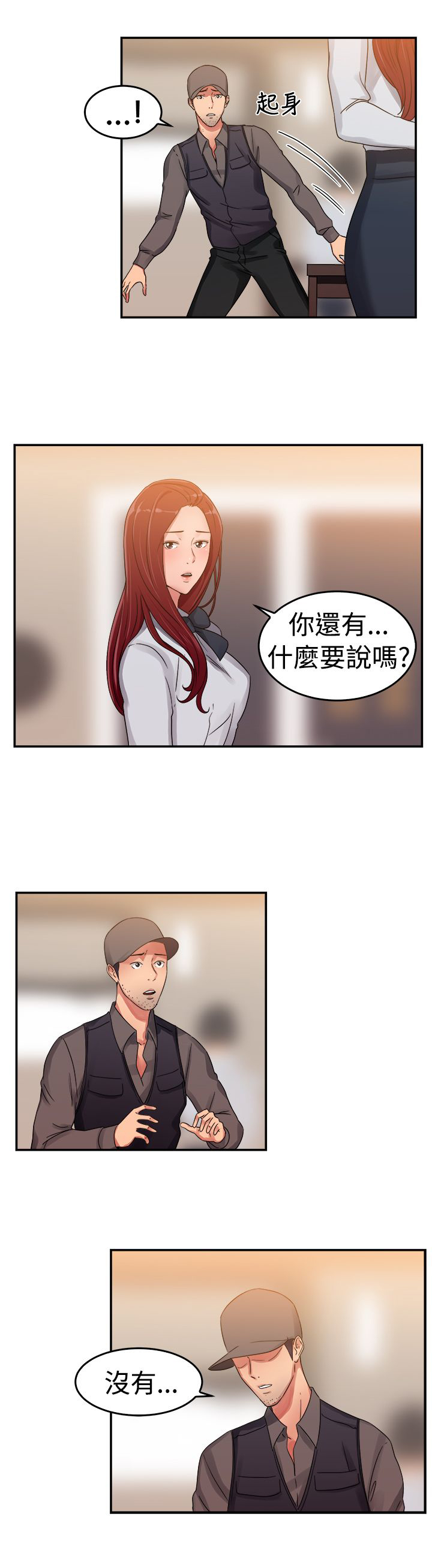 第30话23