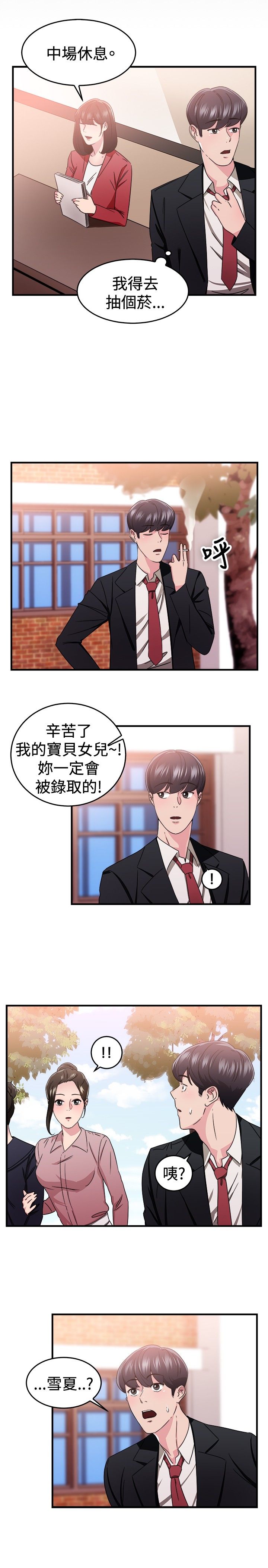 第44话3