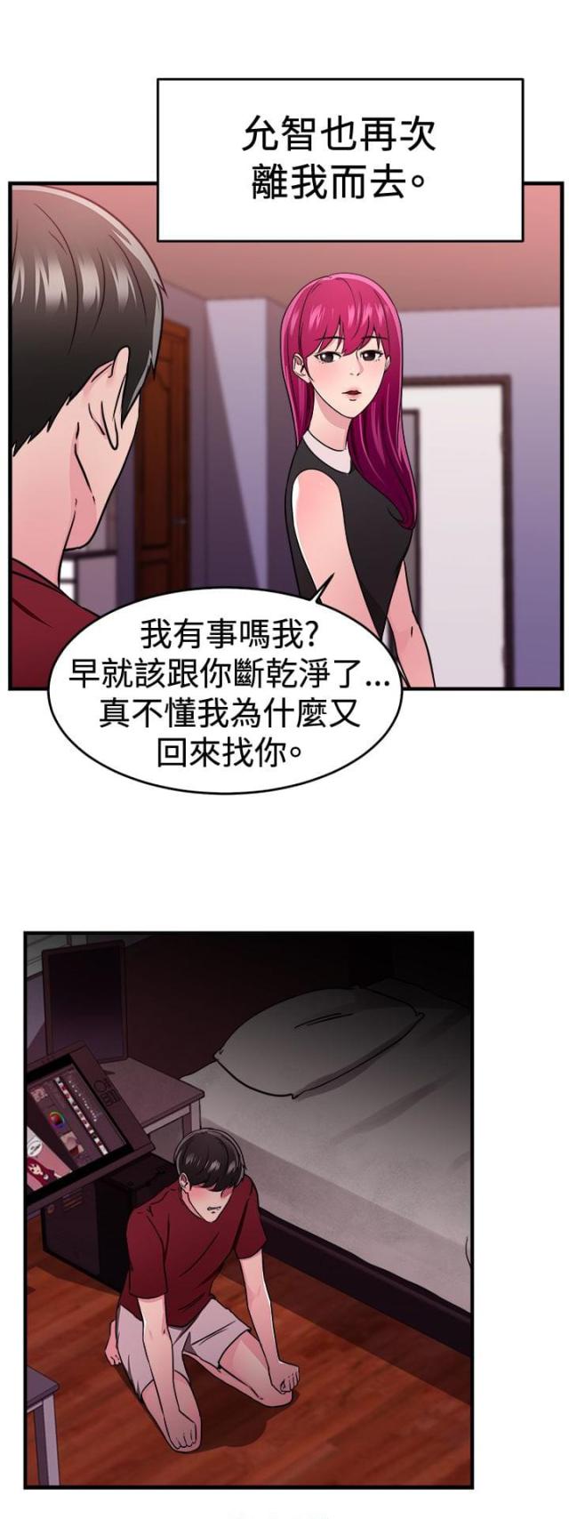 第51话23