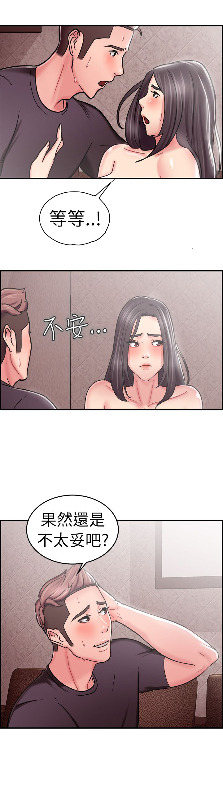 第12话8