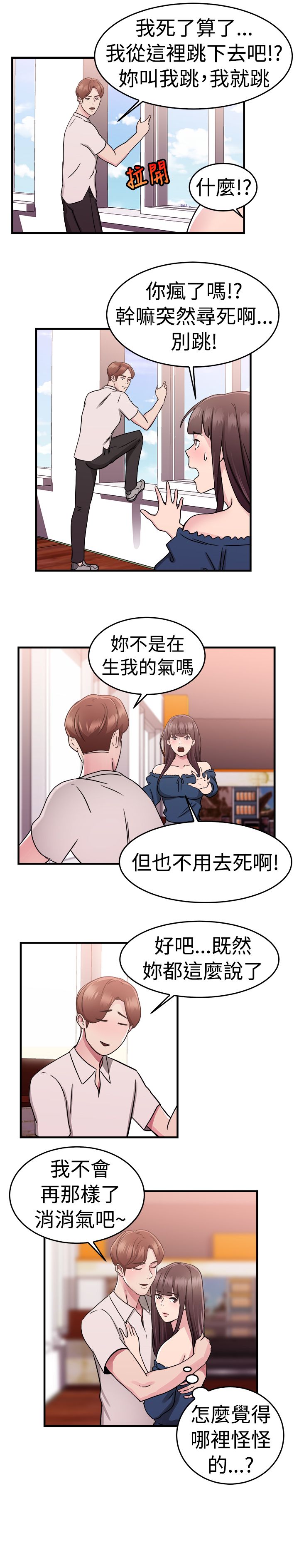 第36话18