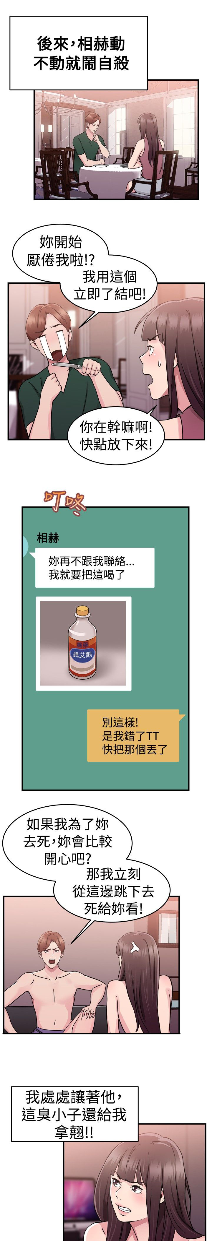 第36话19