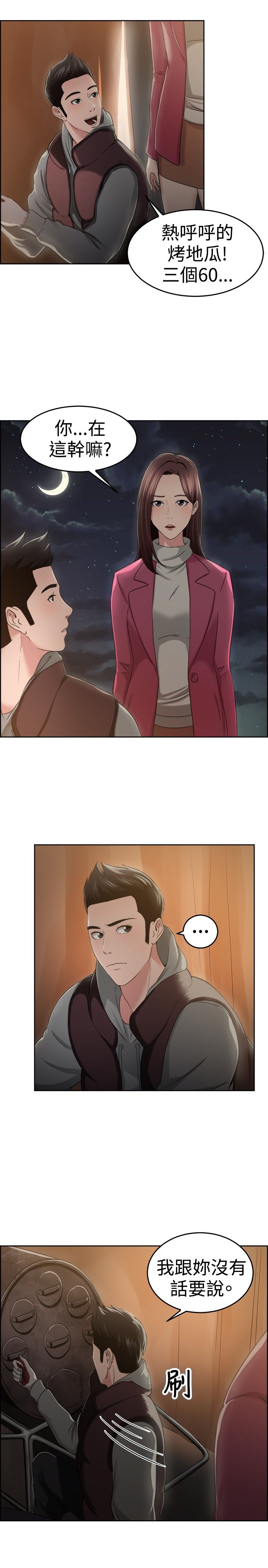 第26话11
