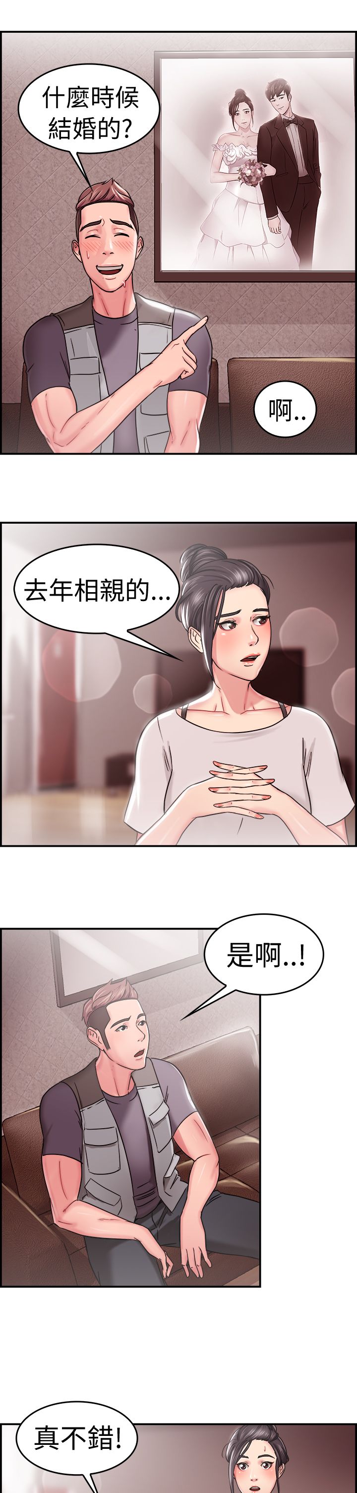 第11话8