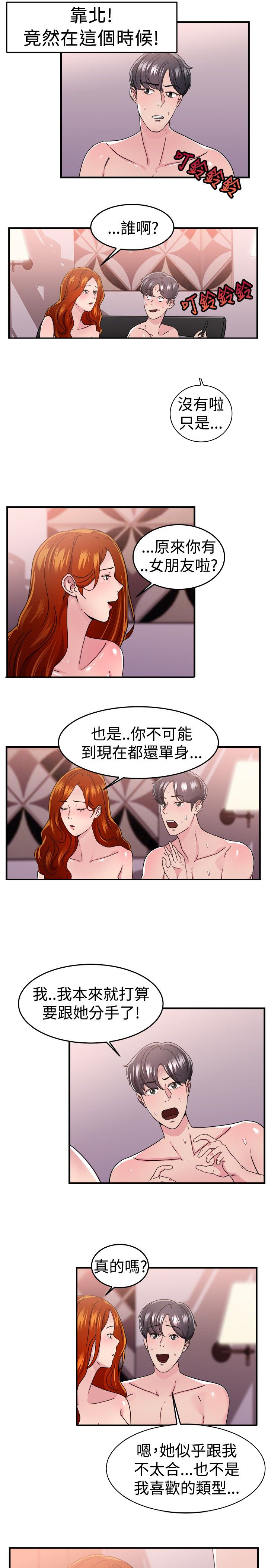 第45话12