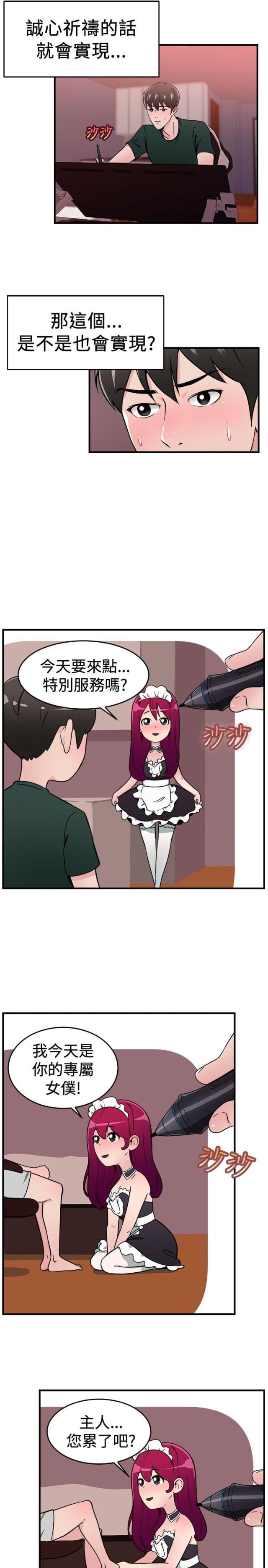 第51话11