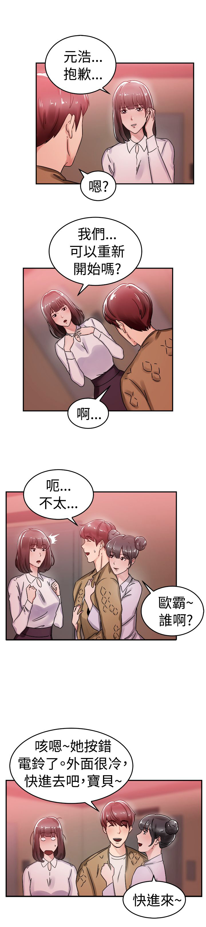 第29话13