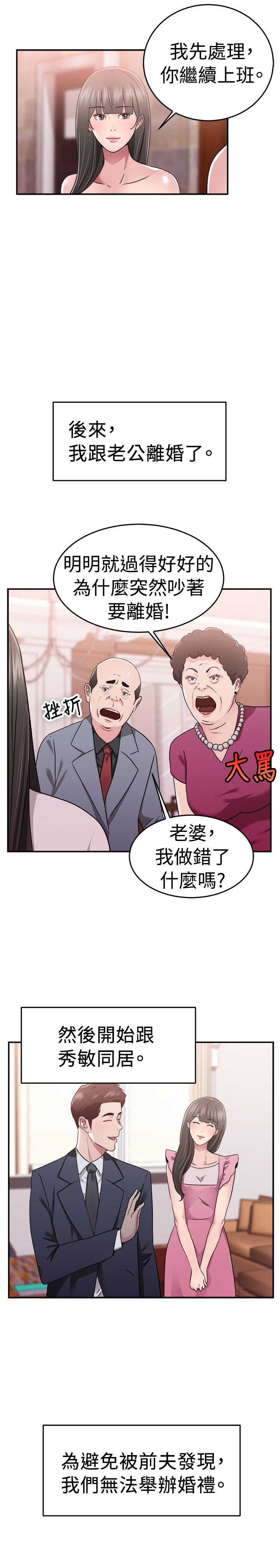 第38话18