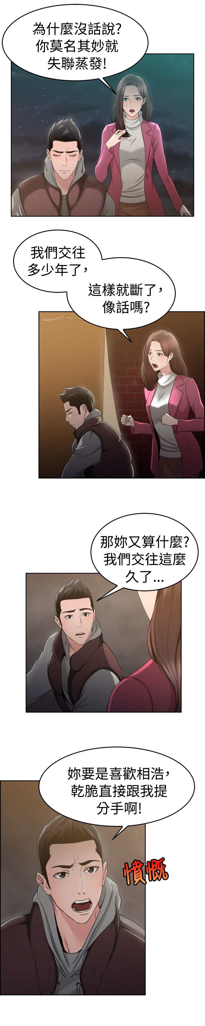 第26话12