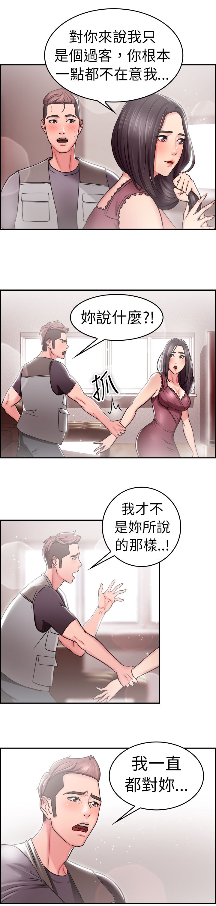 第12话2