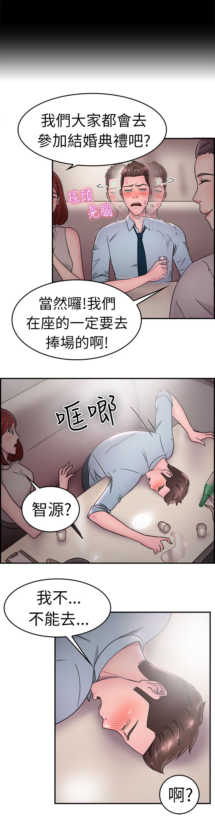 第9话4
