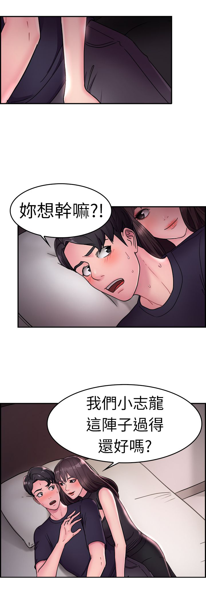 第8话23