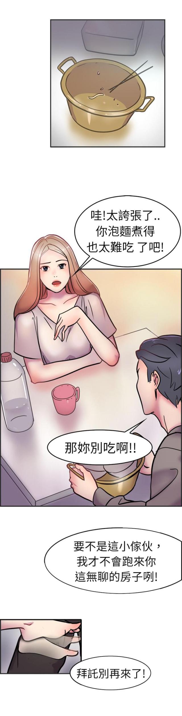 第1话16