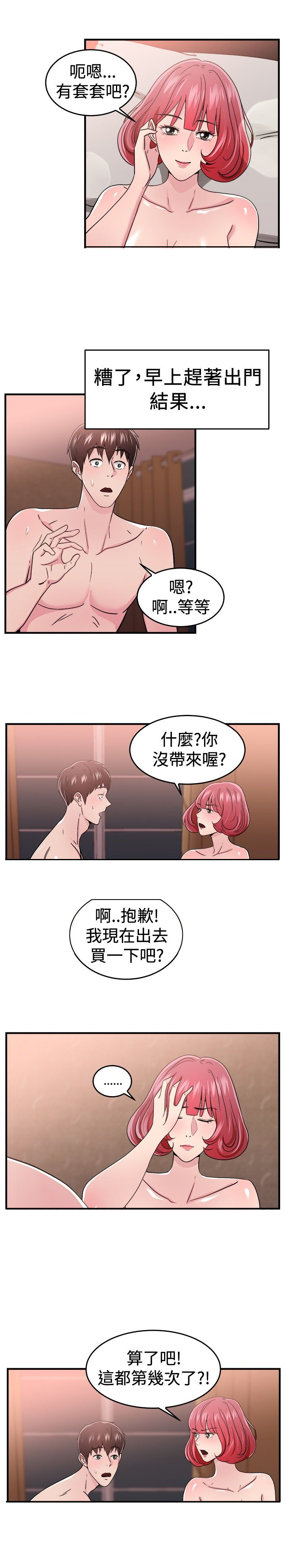 第47话8