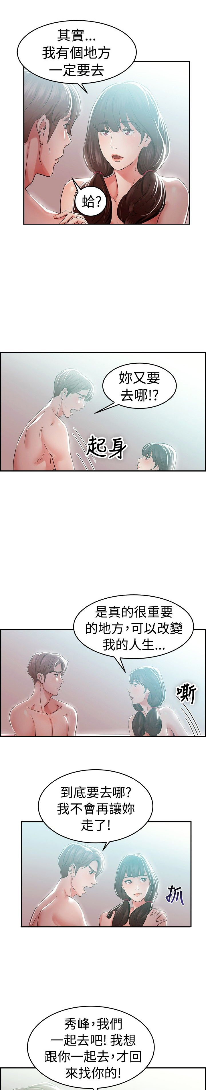第24话7